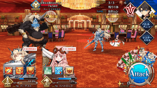 fgo-カーマ幕間23/3（選択肢下）