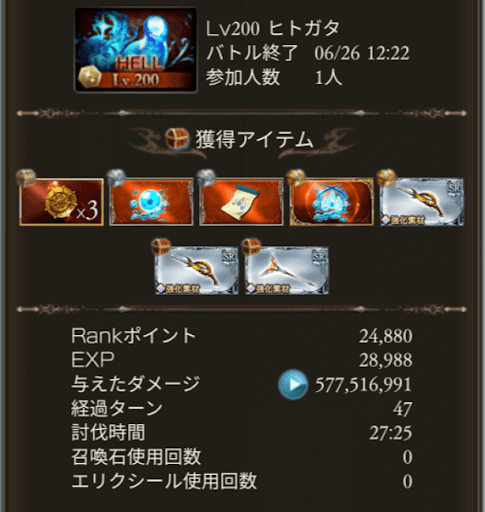 200HELLマグナフルオートサテュロスなし限定なし_タイム