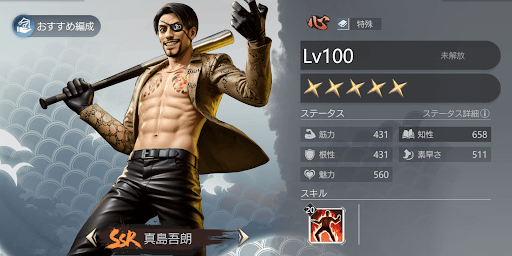 当たりはSSランクの仲間いずれか1体