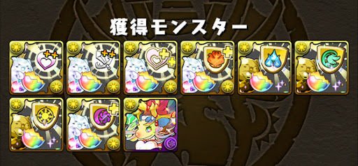 コロシアム報酬