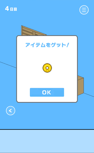 ママにゲーム隠された2_4日目