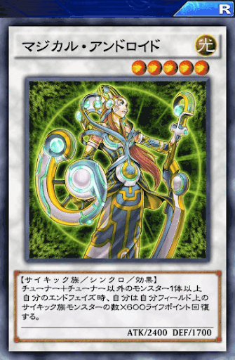 マジカル・アンドロイド