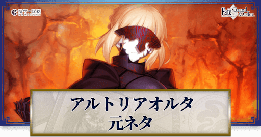 fgo-アルトリア・ペンドラゴン