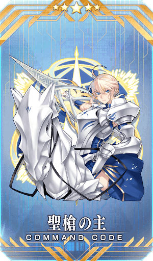 聖槍の主