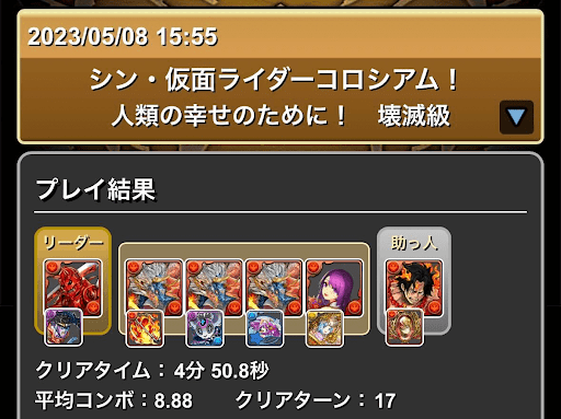 仮面ライダーコロシアム-シヴァドラ