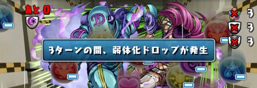 プッチ降臨弱体化ドロップ目覚め