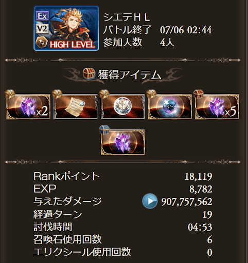 シエテHLアグニス編成_タイム