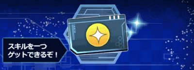 3周年　スキルチケット　遊戯王　デュエルリンクス