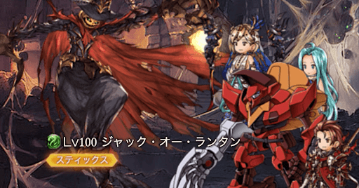 ジャック・オー・ランタン