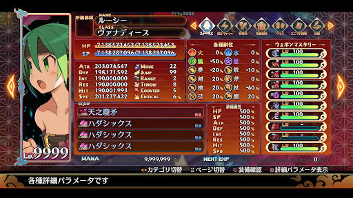 ステータス上限が解放される