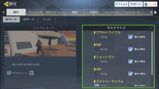 腰だめおすすめ設定
