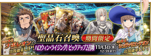 fgo-ハロウィン2021PU2