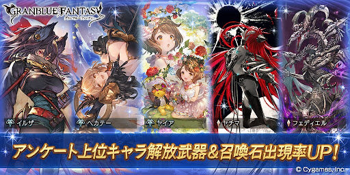 アンケートガチャ