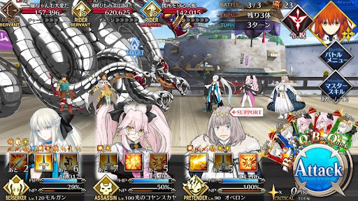 fgo-急の関所・王者の道_王者野道3