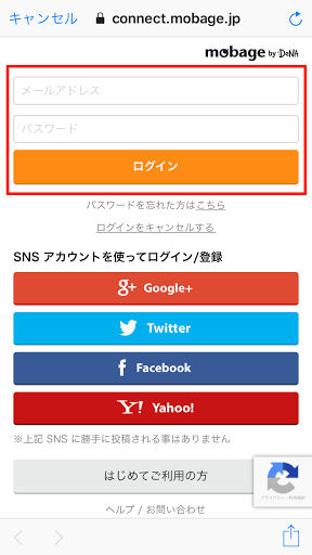 グラブルモバゲログイン