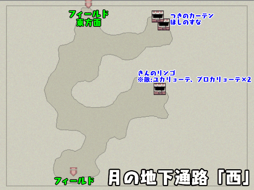 月の地下通路「西」