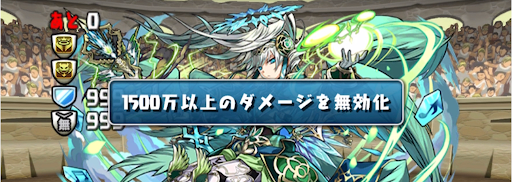 5700万DL記念チャレンジ【6】-ダメージ無効