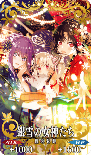 銀雪の女神たち