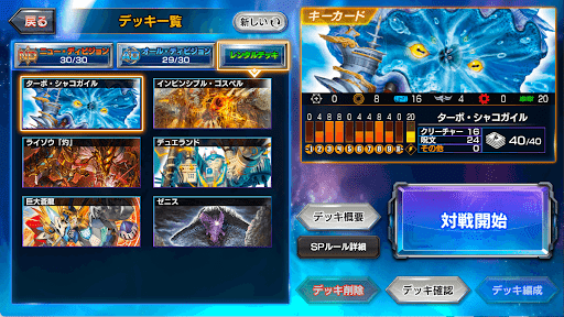 デュエプレ＿レンタルデッキ