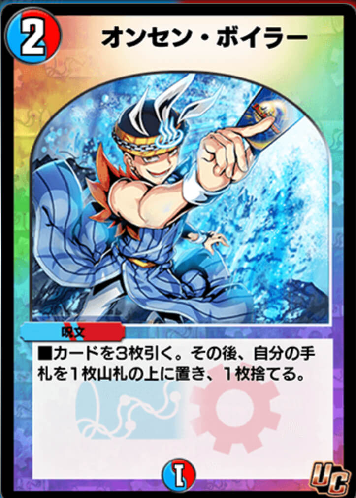 オンセン・ボイラー