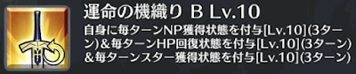 運命の機織り[B]
