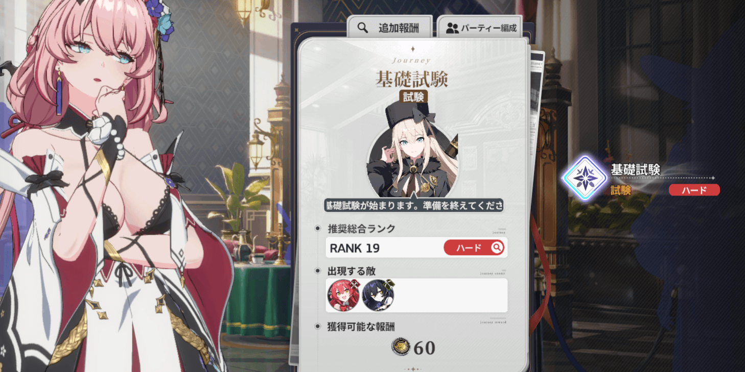 スターセイヴァー_推奨ランクをクリアできるように意識する