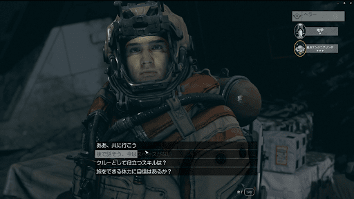 ヘラーをクルーにできる