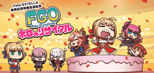 fgo-ネロリサタル_バナー
