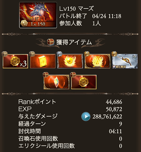 150フルオマグナ速度重視_タイム