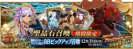 クリスマス2023PU3ガチャ