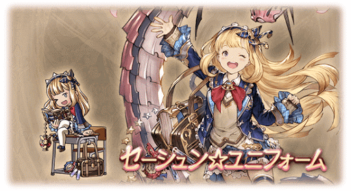 セーシュン☆ユニフォーム・カリオストロ