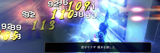 龍が如く7_ジョブ_悪魔