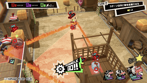 毎ターントライバングルで大半を処理