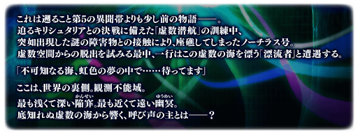 fgo-プロローグ
