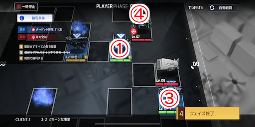 クリーンな事業_手順5