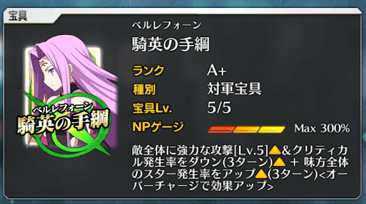 fgo-メドゥーサ宝具