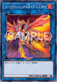 ファイアフェニックス＠イグニスター