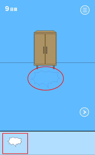 ママにゲーム隠された2_9日目