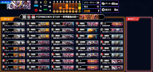 デュエプレ＿闇火ドルマゲドン