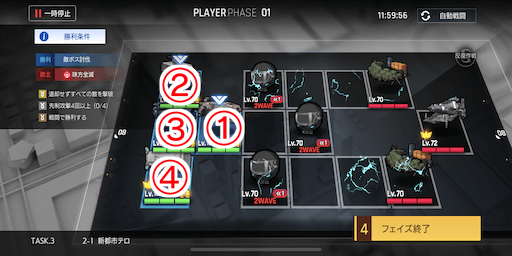 新都市テロ_手順1