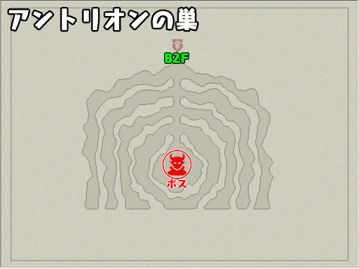 アントリオンの巣