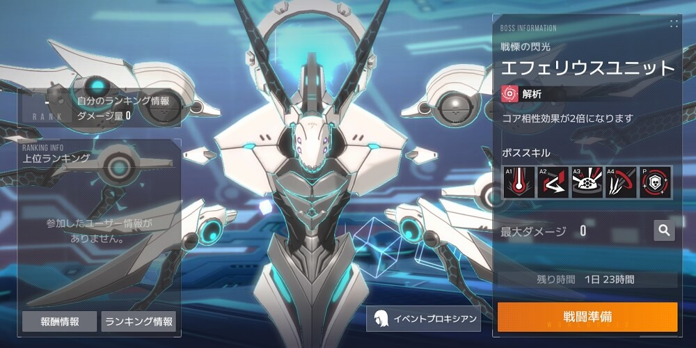 ワールドレイド