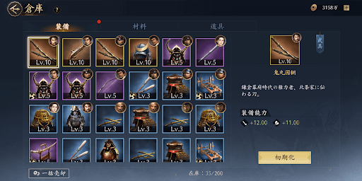 装備をなるべく多く作っておく