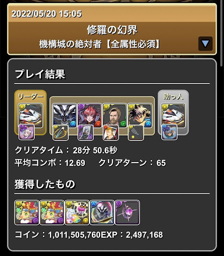 パズドラ_機構城の絶対者_デイトナ_リュウウンサイ対応