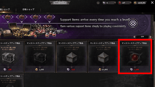 有料ショップでも購入できる