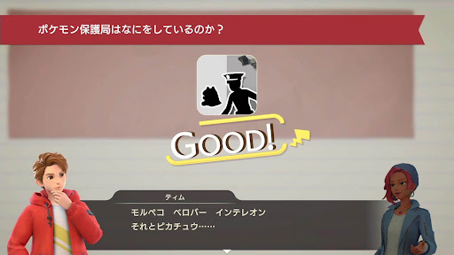 保護局が何をしているか推理