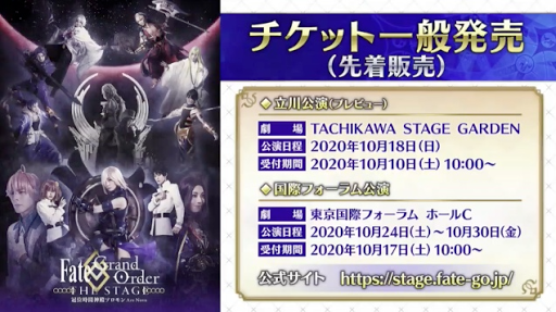 fgo-FGOザ・ステージ ソロモン