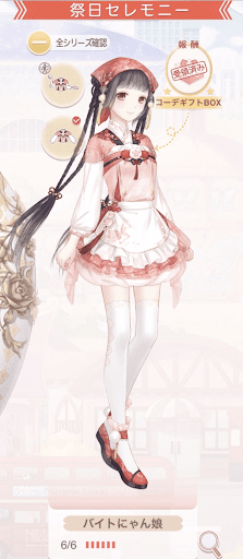 バイトにゃん娘