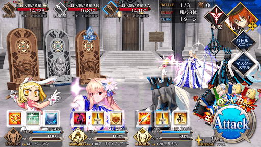 fgo-解放への扉_バトル1