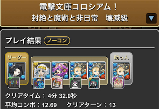 電撃文庫コロシアム-バレンタインノア